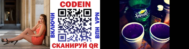 Кодеиновый сироп Lean Purple Drank  дарк нет наркотические препараты  Валдай 