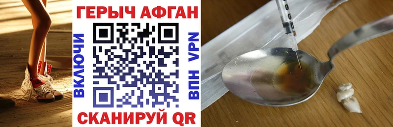 Героин афганец  купить  цена  Валдай 