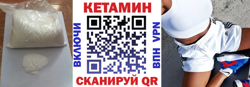 Кетамин ketamine  OMG ССЫЛКА  Валдай 