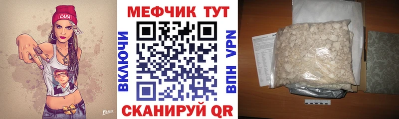 МЕФ mephedrone  Валдай 