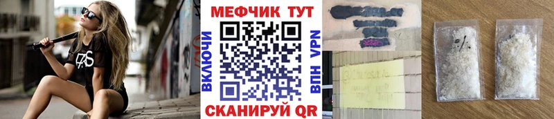 Меф  Валдай